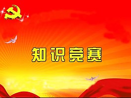 黨政機(jī)關(guān)宣傳背景