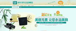 化妝品電源海報