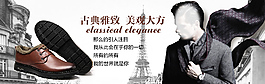 鞋子banner