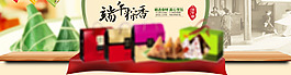 海報(bào)端午