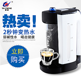 熱水壺