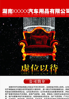 招聘圖片