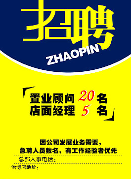 招聘圖片