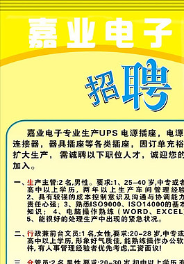 招聘展架圖片