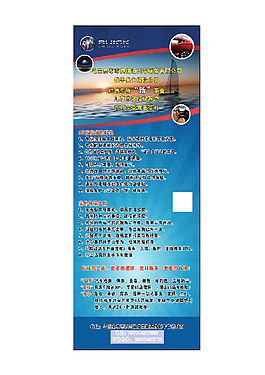 別克續保易拉寶展架