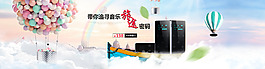 輪播旅行海報(bào)