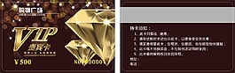 貴賓卡