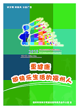 青運會