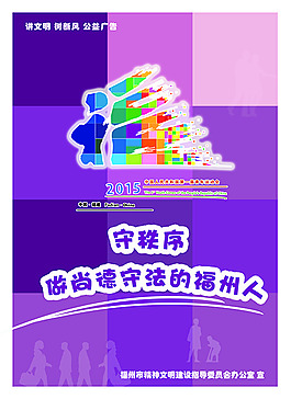 青運會