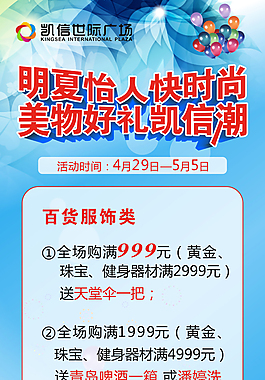 夏季促銷