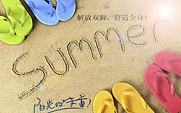 夏季拖鞋手機(jī)促銷海報(bào)