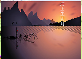 中秋
