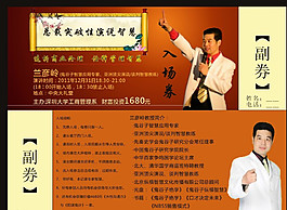 入場券圖片