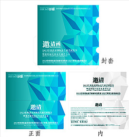 邀請(qǐng)函圖片