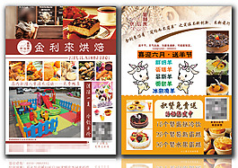 蛋糕店    烘焙店
