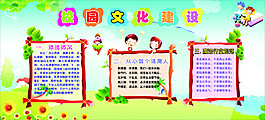 校園文化建設(shè)