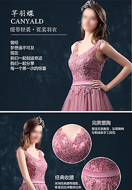 婚纱详情页