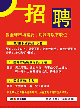 店鋪招牌廣告圖片
