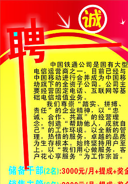 招聘展架圖片