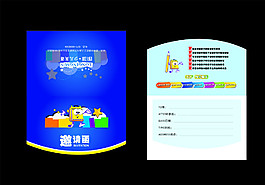 邀請函圖片