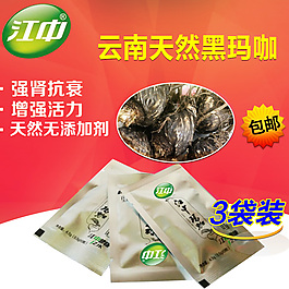 保健品直通车