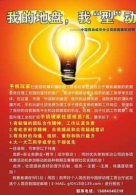 招聘图片