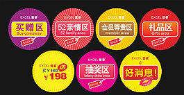 促銷圖標圖片