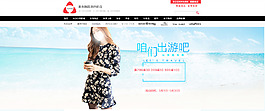 女裝海報