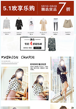 女裝海報(bào)
