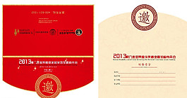 邀請(qǐng)函圖片