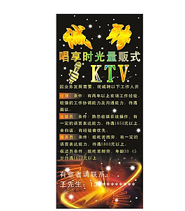 招聘圖片
