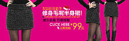 女裝海報