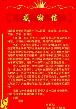 感謝信圖片