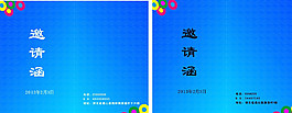 邀請涵圖片