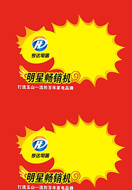 亨達電器爆炸貼圖片