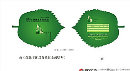 創意邀請函圖片