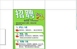 醫院招聘圖片