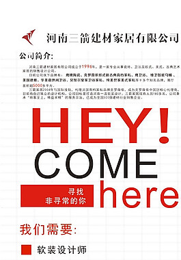 招聘展架圖片