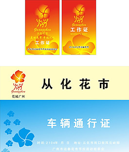 工作證圖片
