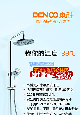 本科熱水器