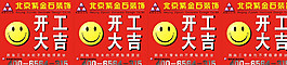 裝飾廣告圖片