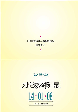 劉愷威 楊冪喜糖喜帖圖片