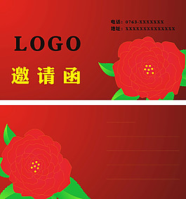 邀請(qǐng)函圖片