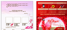 結(jié)婚邀請(qǐng)函圖片