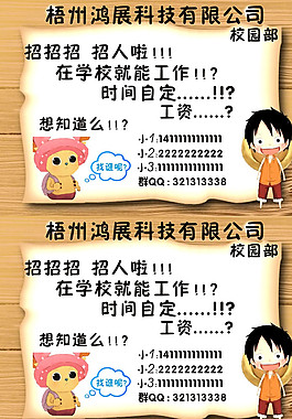 招聘广告图片