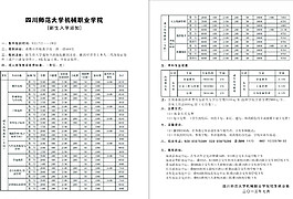 入學須知 設計圖片
