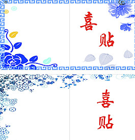 喜貼圖片