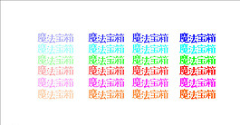 魔法寶箱圖片