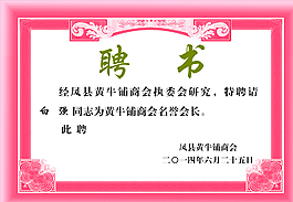 聘书图片