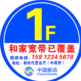 中國移動(dòng)圖片
